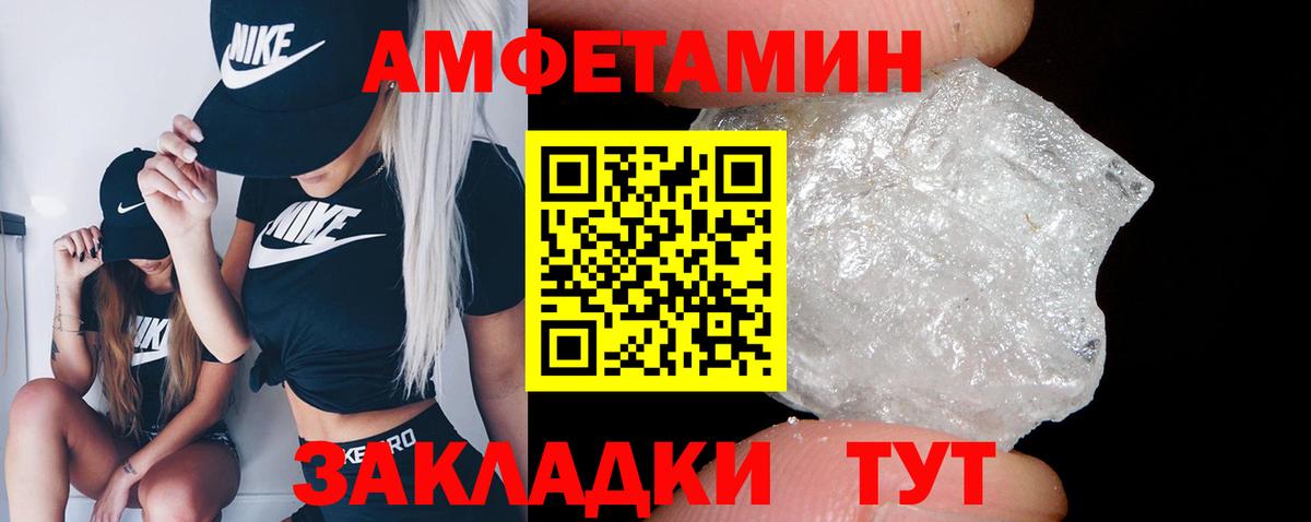 Amphetamine Розовый  Амфетамин  Удомля  Амфетамин  Вход с VPN 