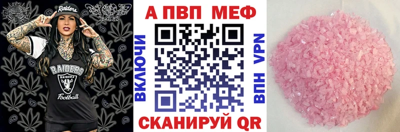 Альфа ПВП VHQ купить наркоту Удомля