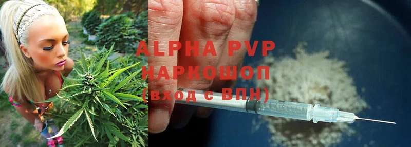 APVP мука  купить закладку  Удомля 