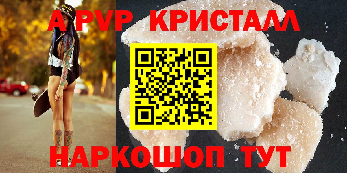 Конопля  Удомля  МЕФ кристаллы  Наркошоп  Alpha-PVP СОЛЬ кристаллы  Экстази  Мефедрон кристаллы  ГАШИШ  Кокаин 