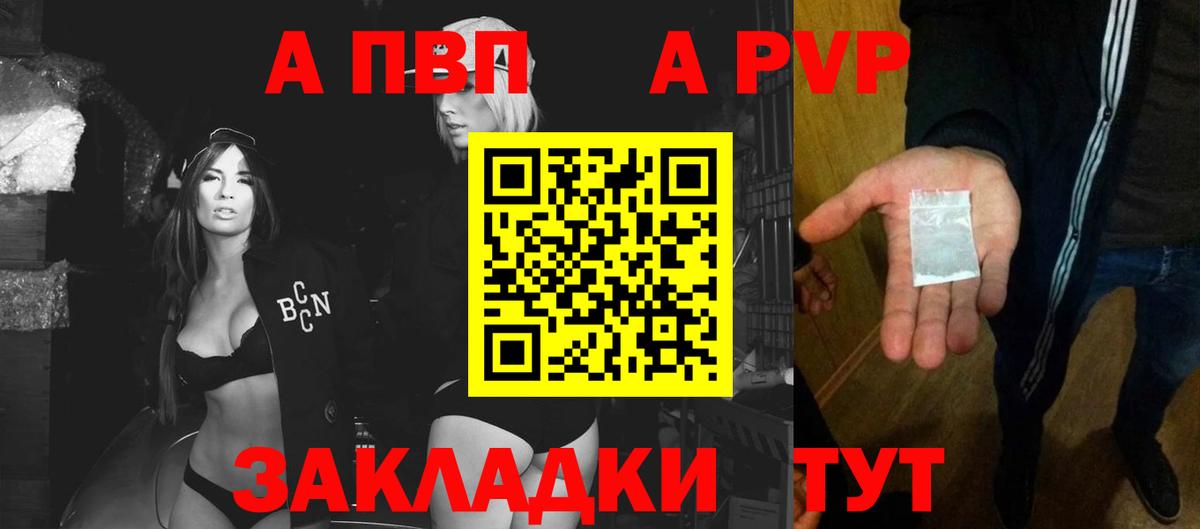 A-PVP крисы CK  A PVP кристаллы  Вход с VPN  Удомля  Alfa_PVP VHQ 