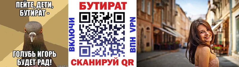 Бутират BDO  купить наркоту  Удомля 