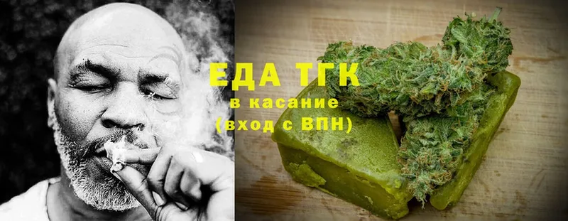 Печенье с ТГК марихуана  что такое   Удомля 