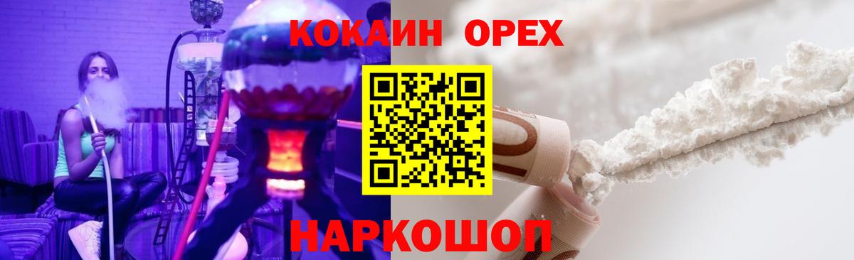 COCAIN Колумбийский Удомля