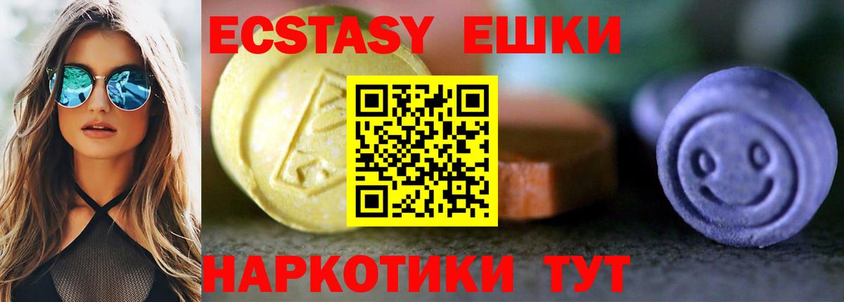 Удомля  Ecstasy Punisher  ЭКСТАЗИ  Ecstasy Punisher  Вход с VPN 