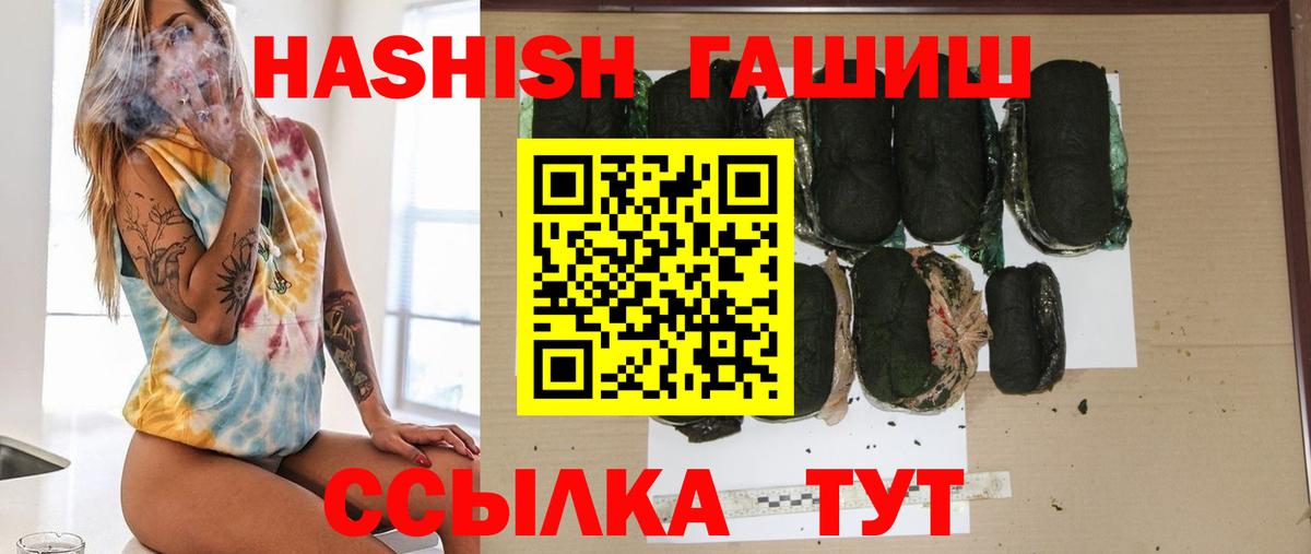 Гашиш Premium Удомля