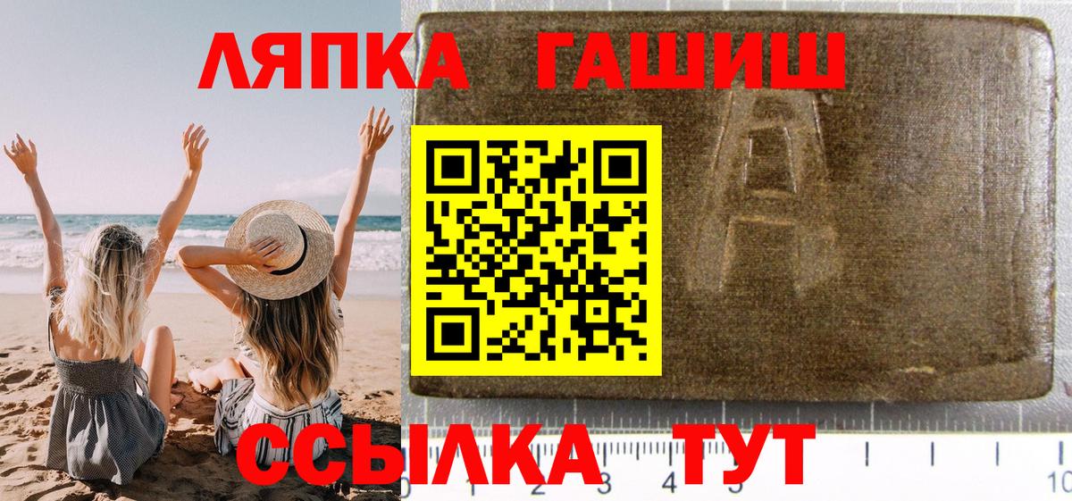 ГАШИШ Premium Удомля