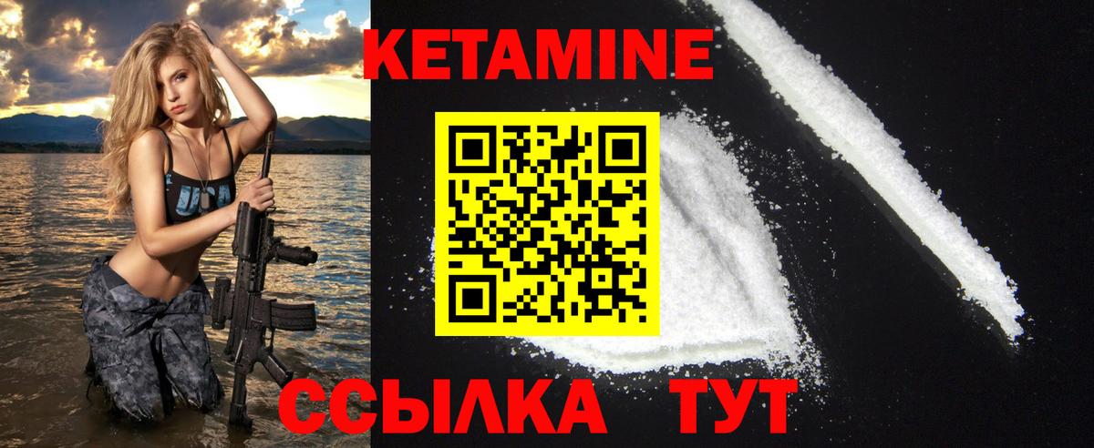 Удомля  КЕТАМИН ketamine  Кетамин ketamine  Вход с VPN 