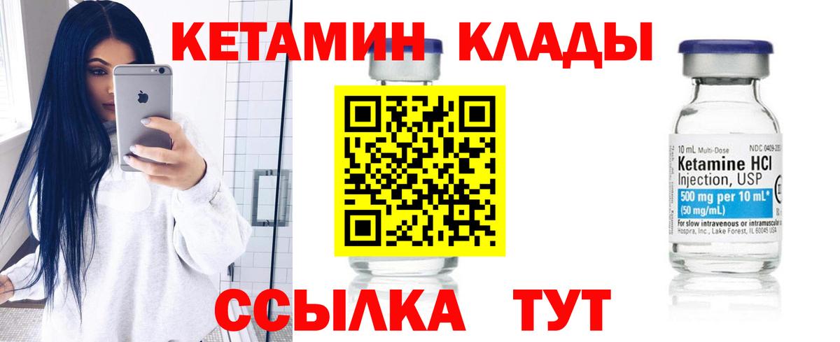 Кетамин ketamine  Удомля 