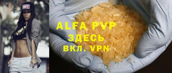 кристаллы Вяземский