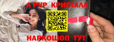 Альфа ПВП Балаково
