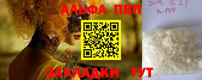 Альфа ПВП Балаково