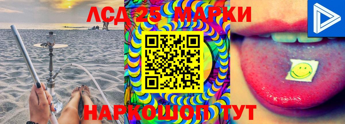 LSD-25 экстази ecstasy Удомля