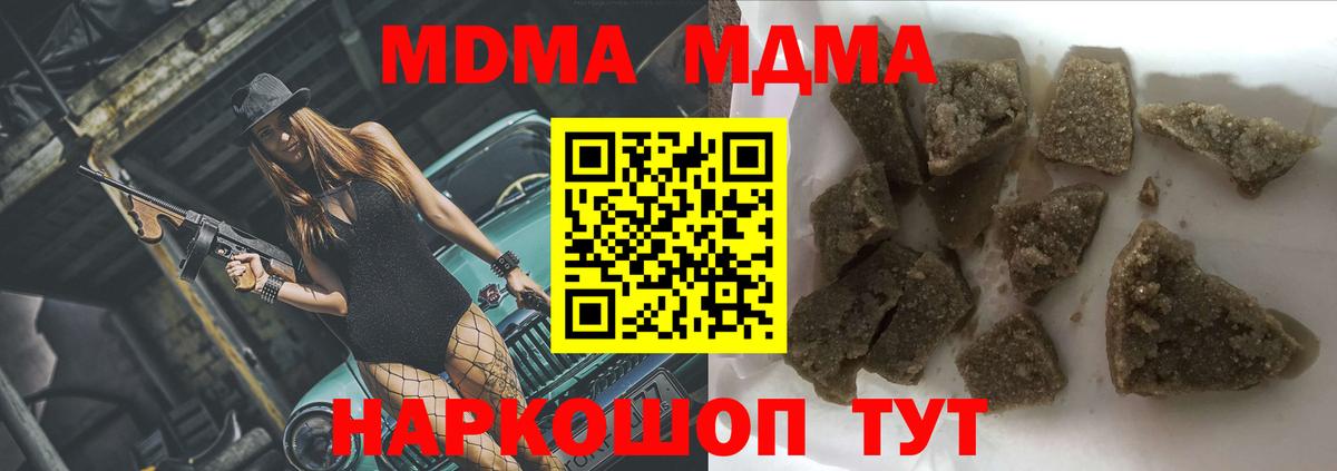 МДМА  MDMA Molly  Вход с VPN  Удомля  MDMA молли 