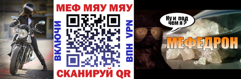 OMG вход  Удомля  Меф мяу мяу 
