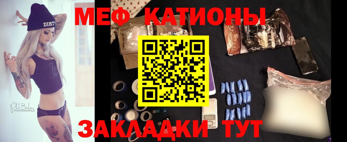 МЯУ-МЯУ mephedrone  Вход с VPN  МЯУ-МЯУ  Удомля 