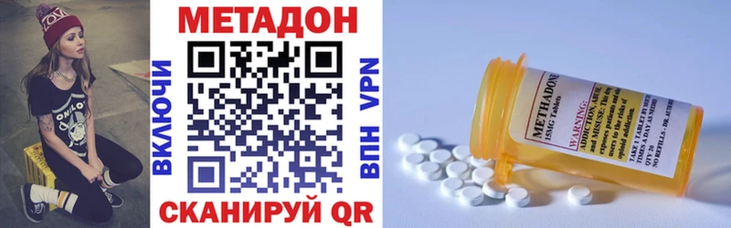 МЕТАДОН VHQ  Удомля 