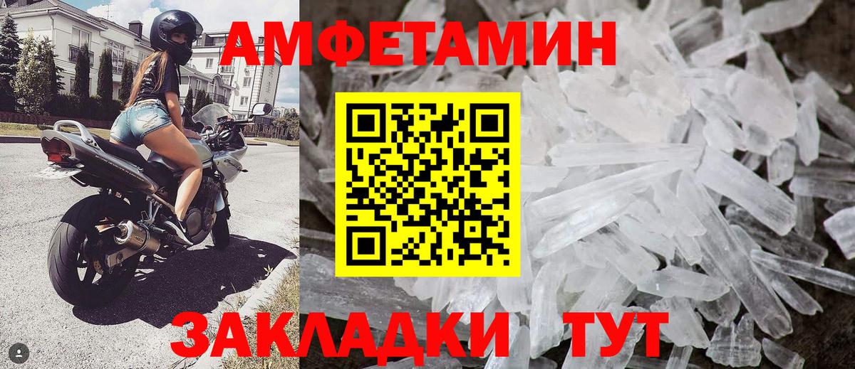 Удомля  МЕТАМФЕТАМИН кристалл  Вход с VPN 