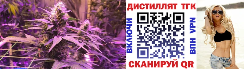 Дистиллят ТГК концентрат  Удомля 
