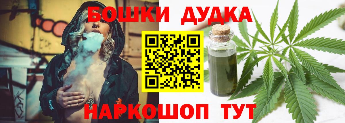 Шишки марихуана индика Удомля